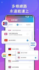 快连npv加速android下载效果预览图