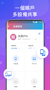 快连npv加速android下载效果预览图