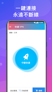 快连npv加速android下载效果预览图